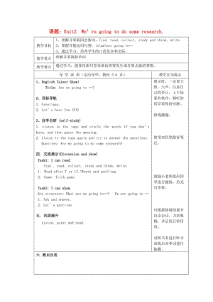 2019春五年級英語下冊 Unit 2《We’re going to do some research》教案 （新版）湘少版.doc