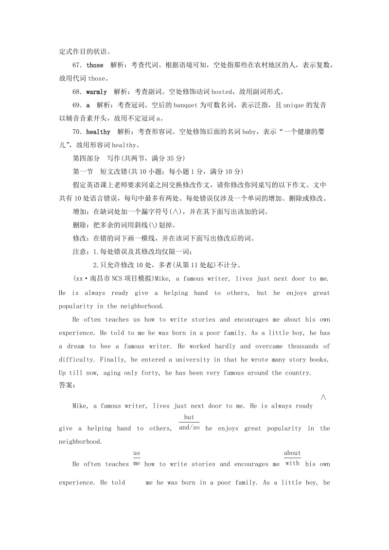 2019-2020年高考英语一轮复习Unit4Cyberspace课时练3语法写作增分练北师大版必修.doc_第2页