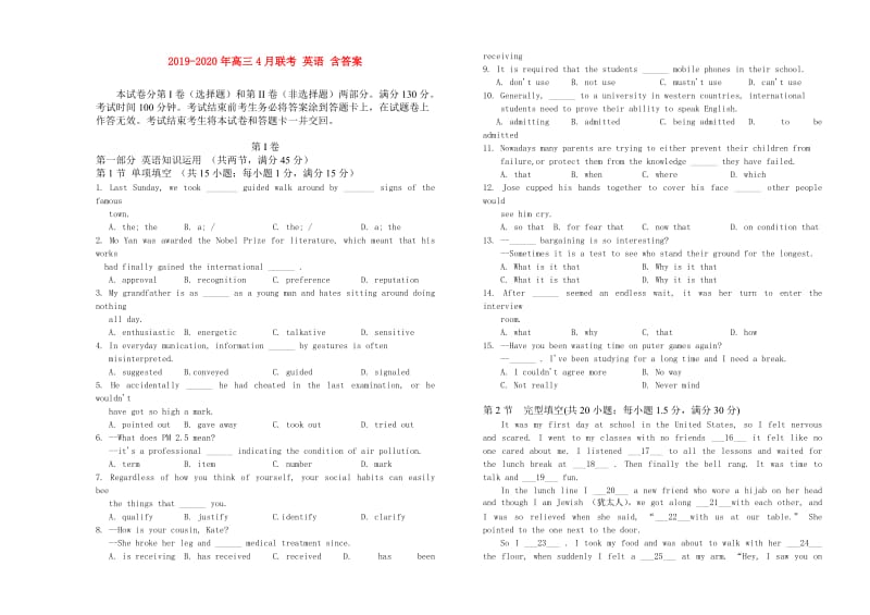 2019-2020年高三4月联考 英语 含答案.doc_第1页