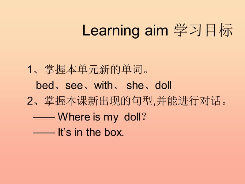 2019春三年级英语下册 Lesson 4《Where is my doll》课件5 科普版.ppt_第2页