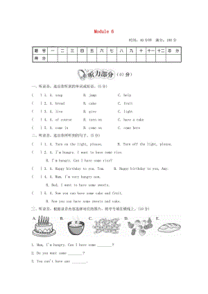 四年級英語上冊 Module 6達標測試卷 外研版.doc