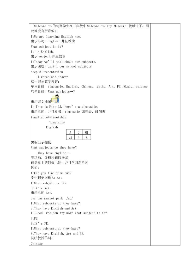 四年级英语上册 Unit 1 School Subjects教案（4课时） 广东版开心.doc_第2页