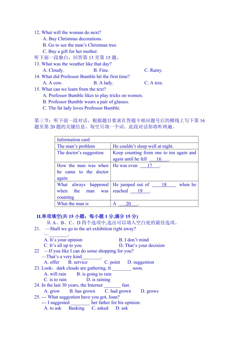 2019年高一下学期4月月考英语试题 含答案.doc_第2页