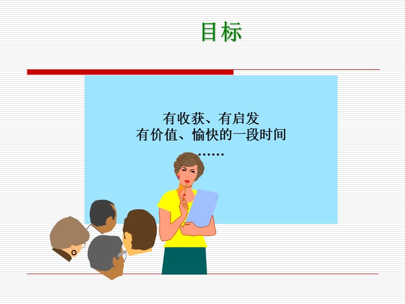 服装导购素质形象培训.ppt_第3页