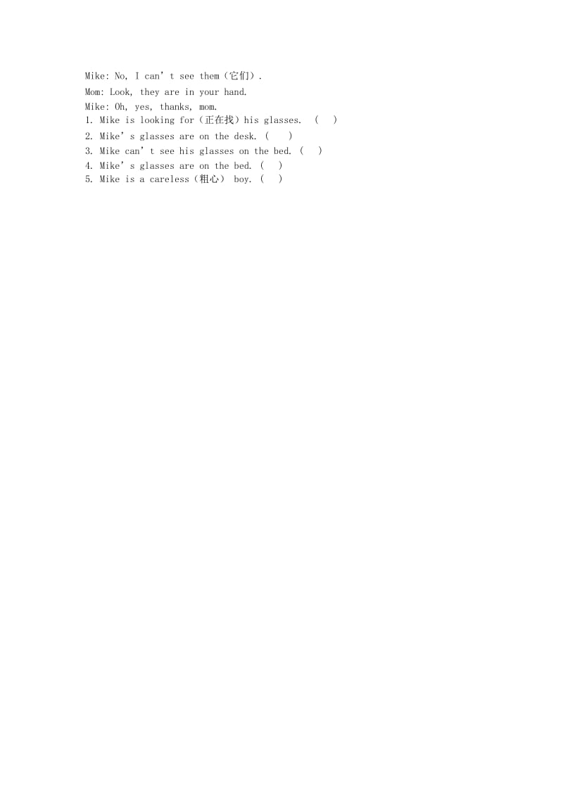 四年级英语上册 Unit 4 My home测试题4 人教PEP.doc_第3页