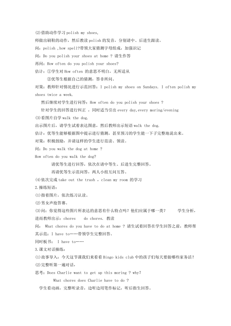 六年级英语上册 unit2 the first period教案 北师大版.doc_第2页