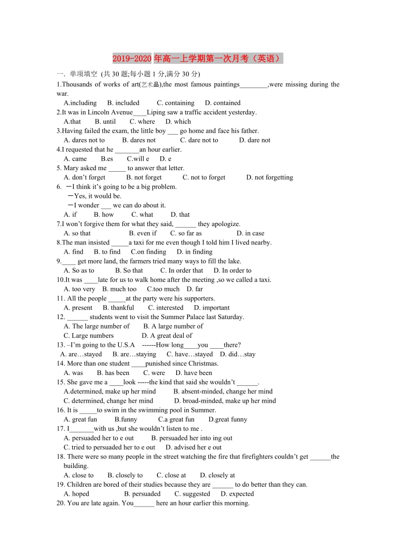 2019-2020年高一上学期第一次月考（英语）.doc_第1页