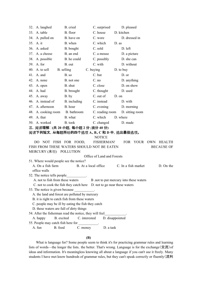 2019-2020年高一上学期第一次月考（英语）.doc_第3页