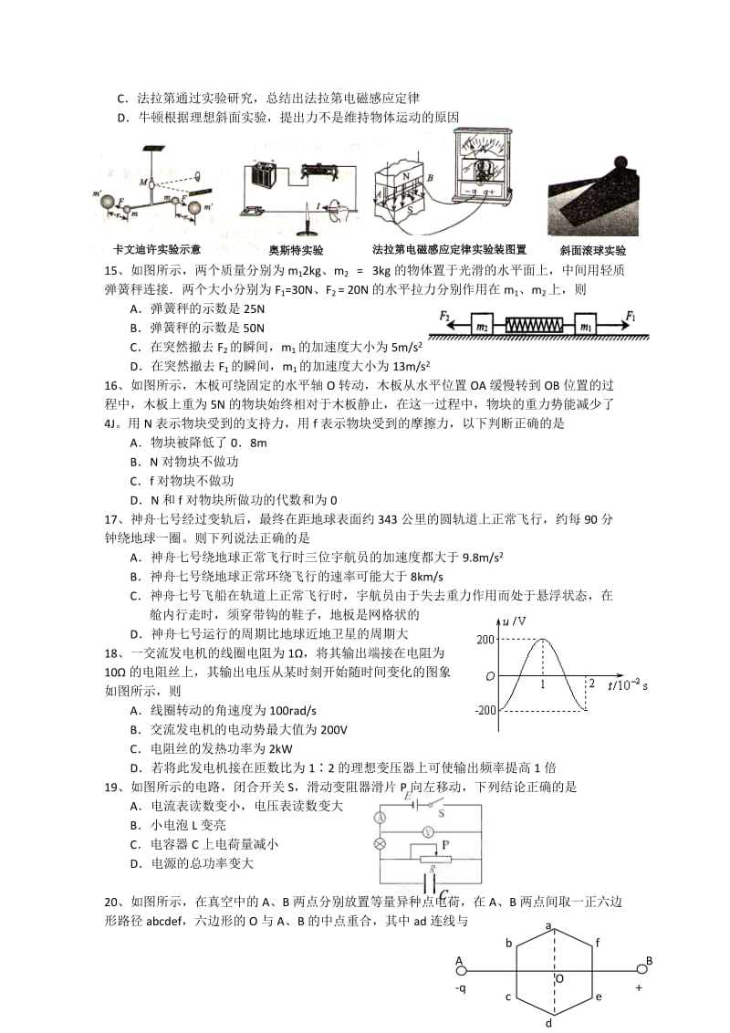 2019-2020年高三年级五月份月考 理综.doc_第3页