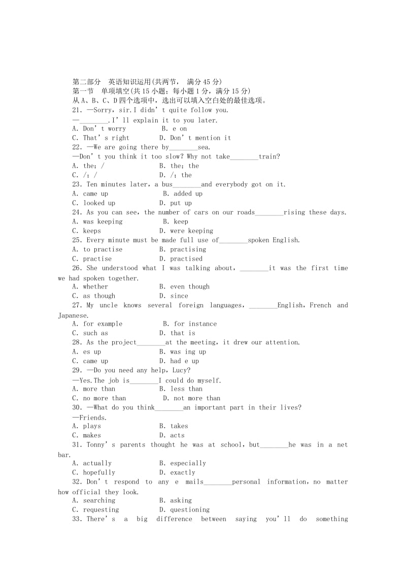 2019-2020年高一上学期第十四次周练英语试题 含答案.doc_第1页