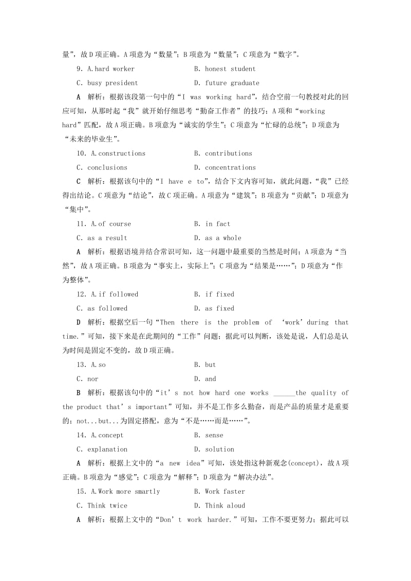 2019-2020年高考英语一轮复习Unit22EnvironmentalProtection课时练2知识运用板块练北师大版选修.doc_第3页