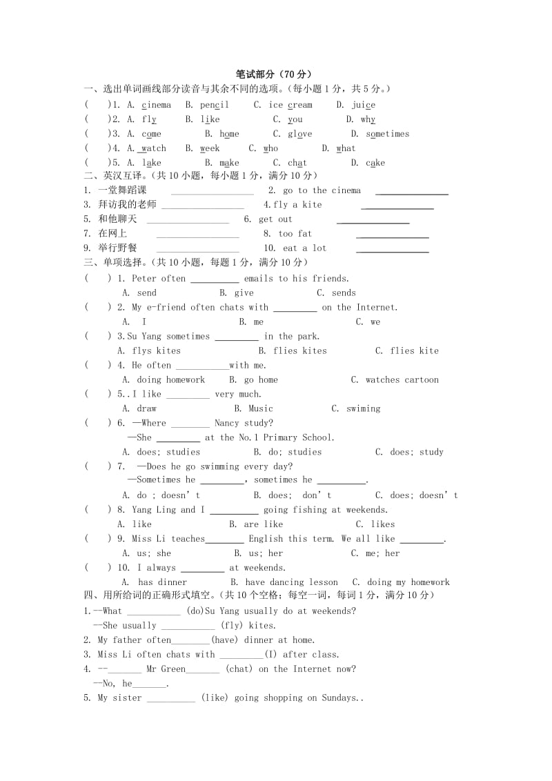 五年级英语上册 Unit 7 测试题 （新版）牛津译林版.doc_第2页