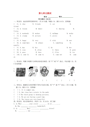 五年級英語上冊 Unit 7 測試題 （新版）牛津譯林版.doc