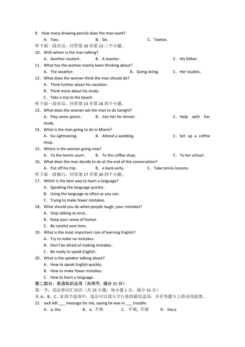 2019-2020年高三第一次诊断性测试 英语试题.doc_第2页