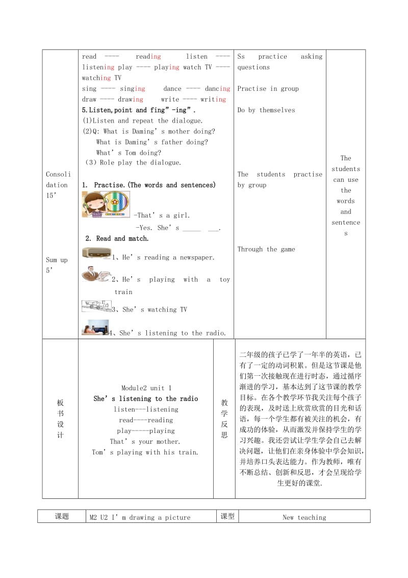 二年级英语下册Module2Unit1She’slisteningtotheradio教案1外研版.doc_第3页