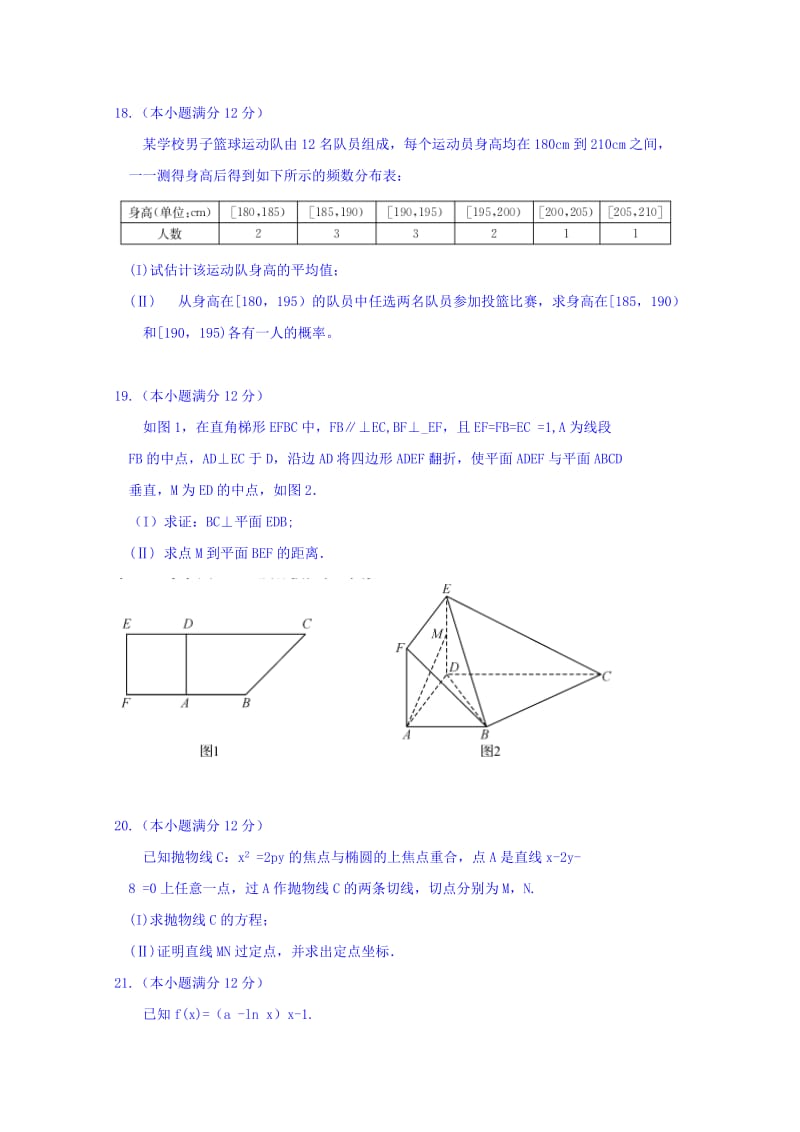 2019-2020年高三元月调考文科数学试题 Word版含答案.doc_第3页