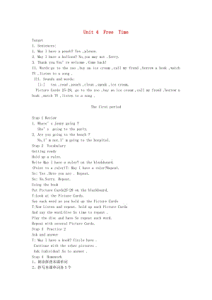 2019春四年級(jí)英語(yǔ)下冊(cè) Unit 4《Free Time》（第1-2課時(shí)）教案 廣東版開心.doc