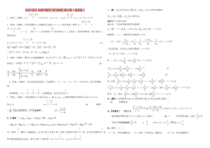 2019-2020年高中數(shù)學 復習提綱 新人教A版必修5.doc