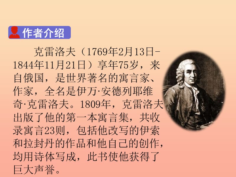 2019三年级语文下册 第二单元 8池子与河流课件 新人教版.ppt_第3页