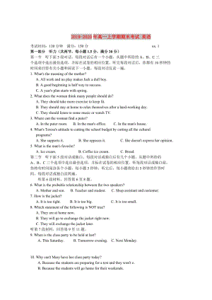 2019-2020年高一上學(xué)期期末考試 英語.doc