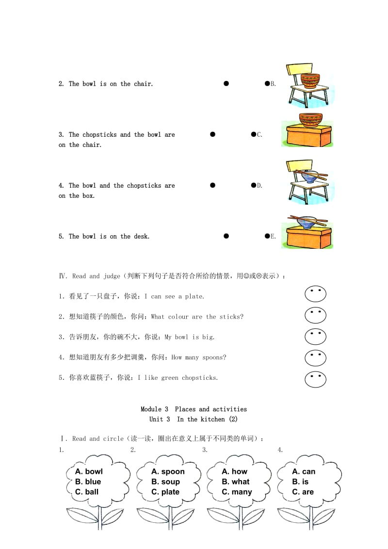 二年级英语上册 Module 3 Unit 3 In the kitchen练习题 上海牛津版.doc_第2页