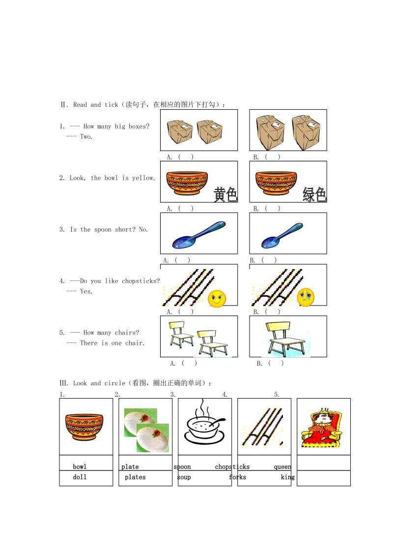 二年级英语上册 Module 3 Unit 3 In the kitchen练习题 上海牛津版.doc_第3页