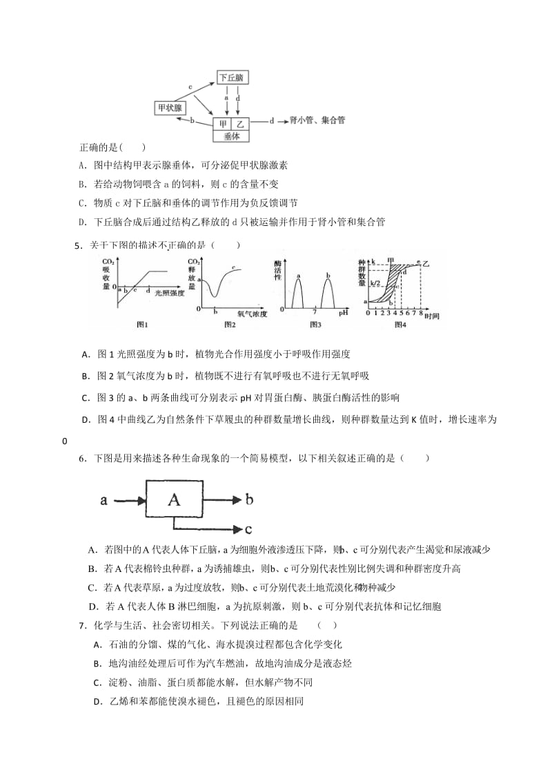 2019-2020年高三上学期期末考试 理科综合能力测试试卷 含答案.doc_第2页