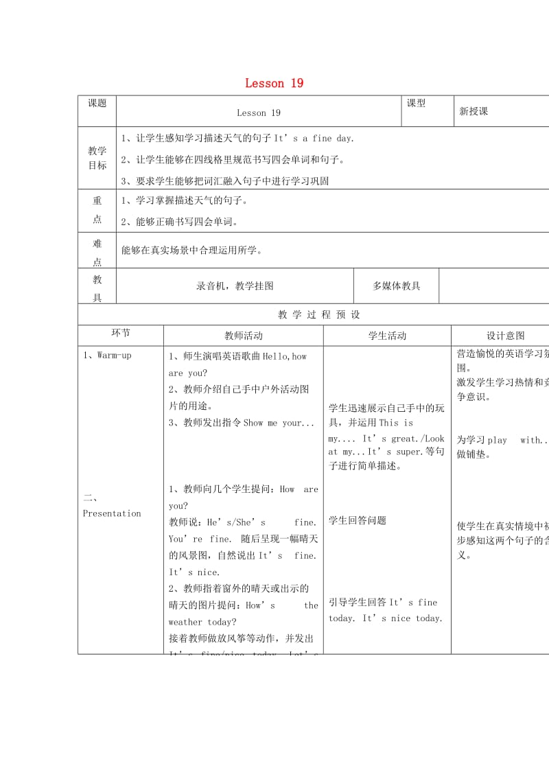 四年级英语上册 Unit 4 How’s the weather today教案 人教精通版.doc_第1页