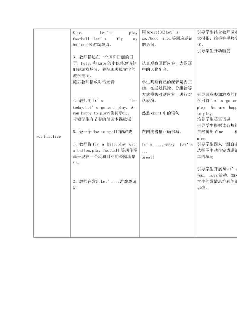 四年级英语上册 Unit 4 How’s the weather today教案 人教精通版.doc_第2页