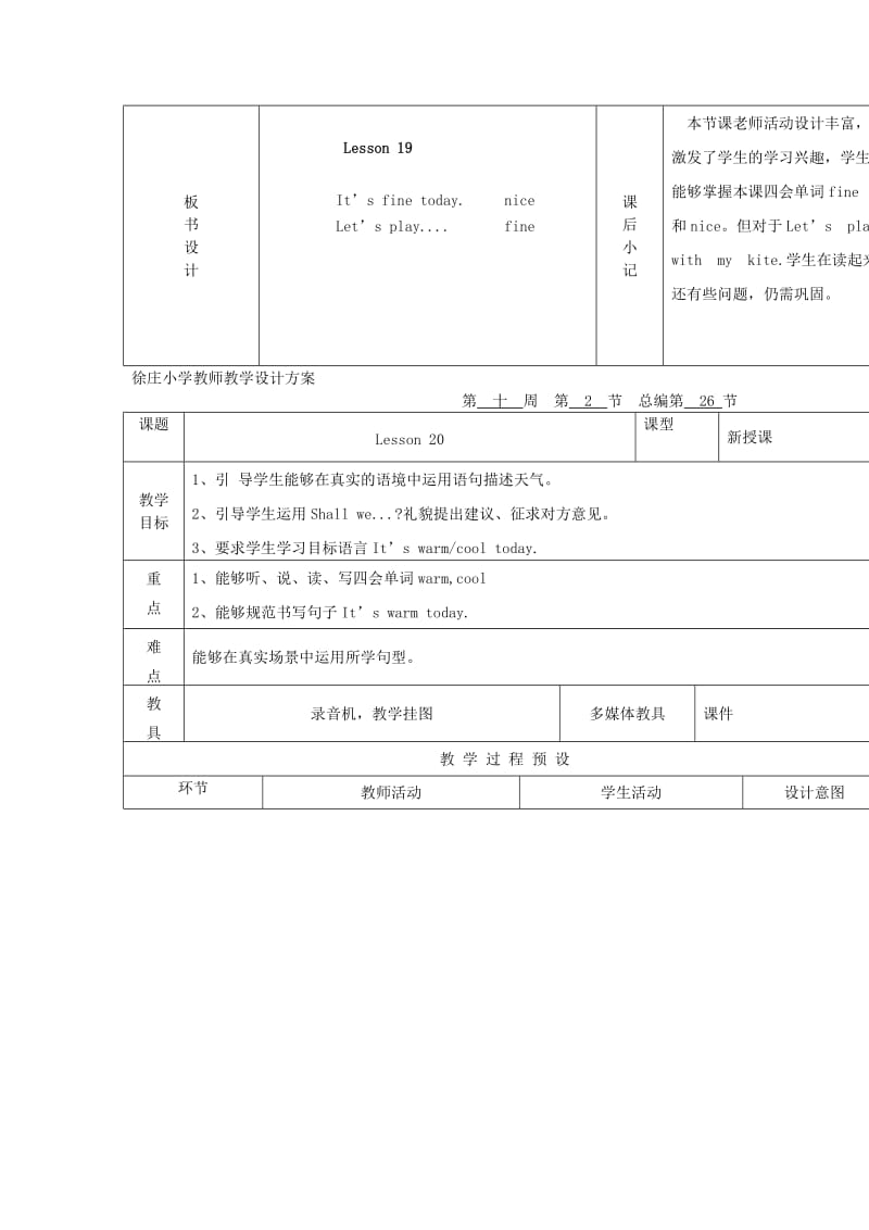 四年级英语上册 Unit 4 How’s the weather today教案 人教精通版.doc_第3页