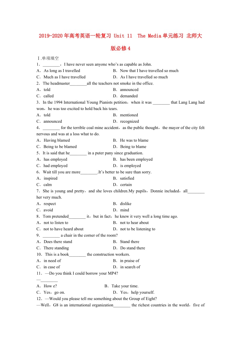 2019-2020年高考英语一轮复习 Unit 11　The Media单元练习 北师大版必修4.doc_第1页