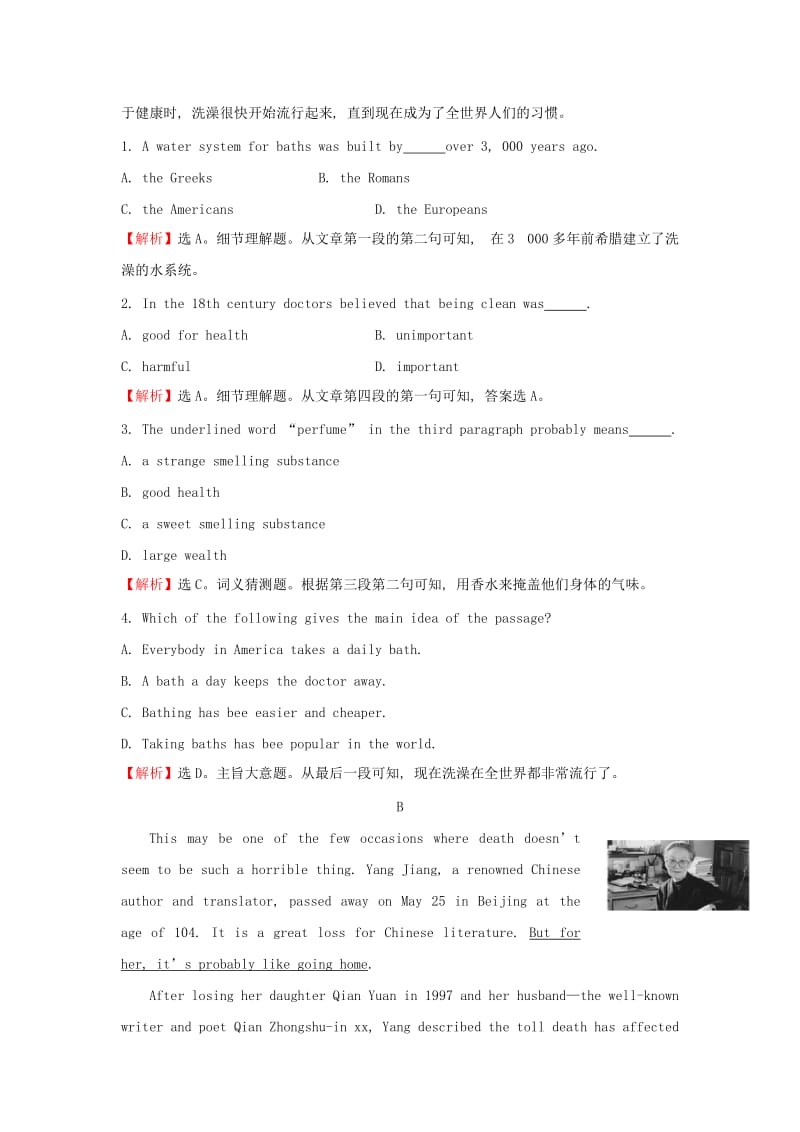 2019-2020年高中英语Module6OldandNewPeriod3Grammar语法专题课课后阅读作业外研版必修.doc_第2页