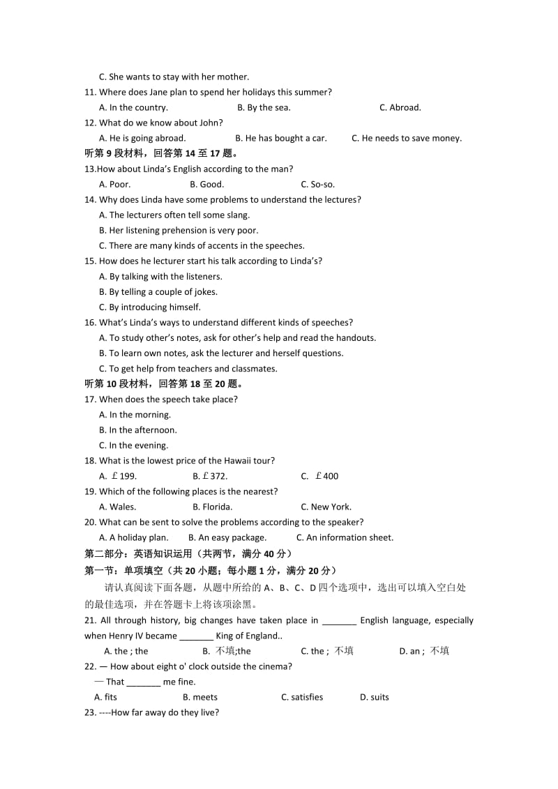 2019-2020年高一下学期第一次月训英语试题.doc_第2页