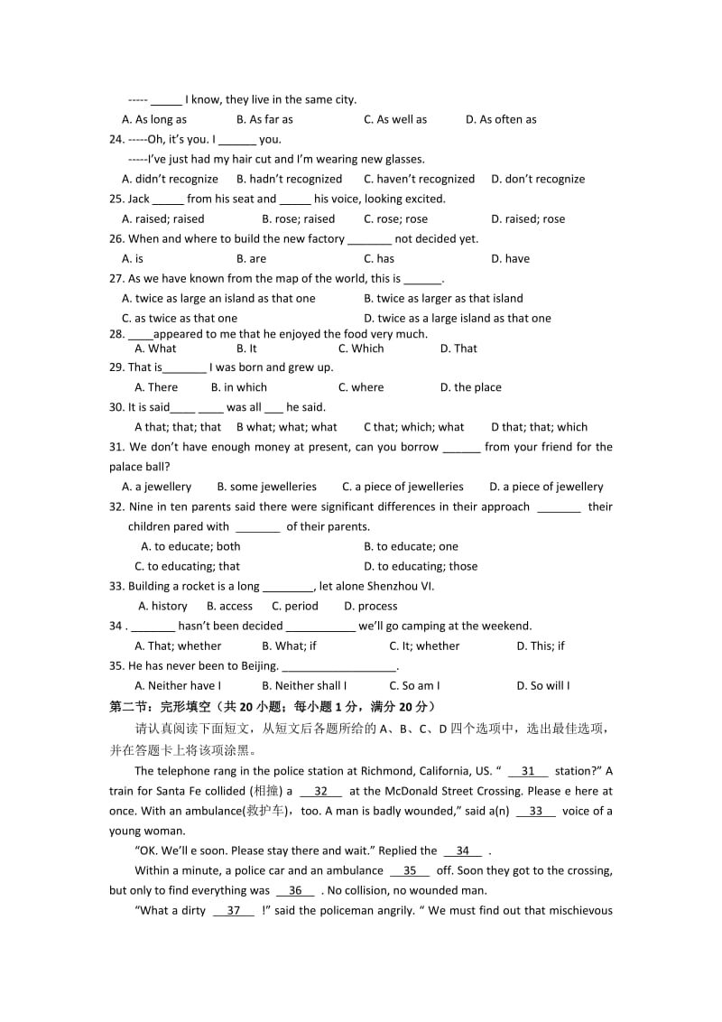 2019-2020年高一下学期第一次月训英语试题.doc_第3页