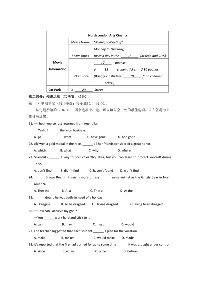 2019-2020年高三第二次统练英语含答案.doc_第3页