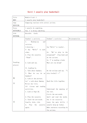 二年級英語下冊 Module 6 Unit 1 I usually play basketball教案設(shè)計(jì)2 外研版.doc