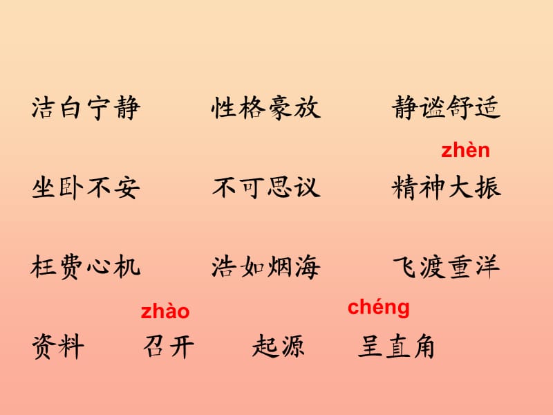 2019年四年级语文上册第2单元8.世界地图引出的发现课件2新人教版.ppt_第3页