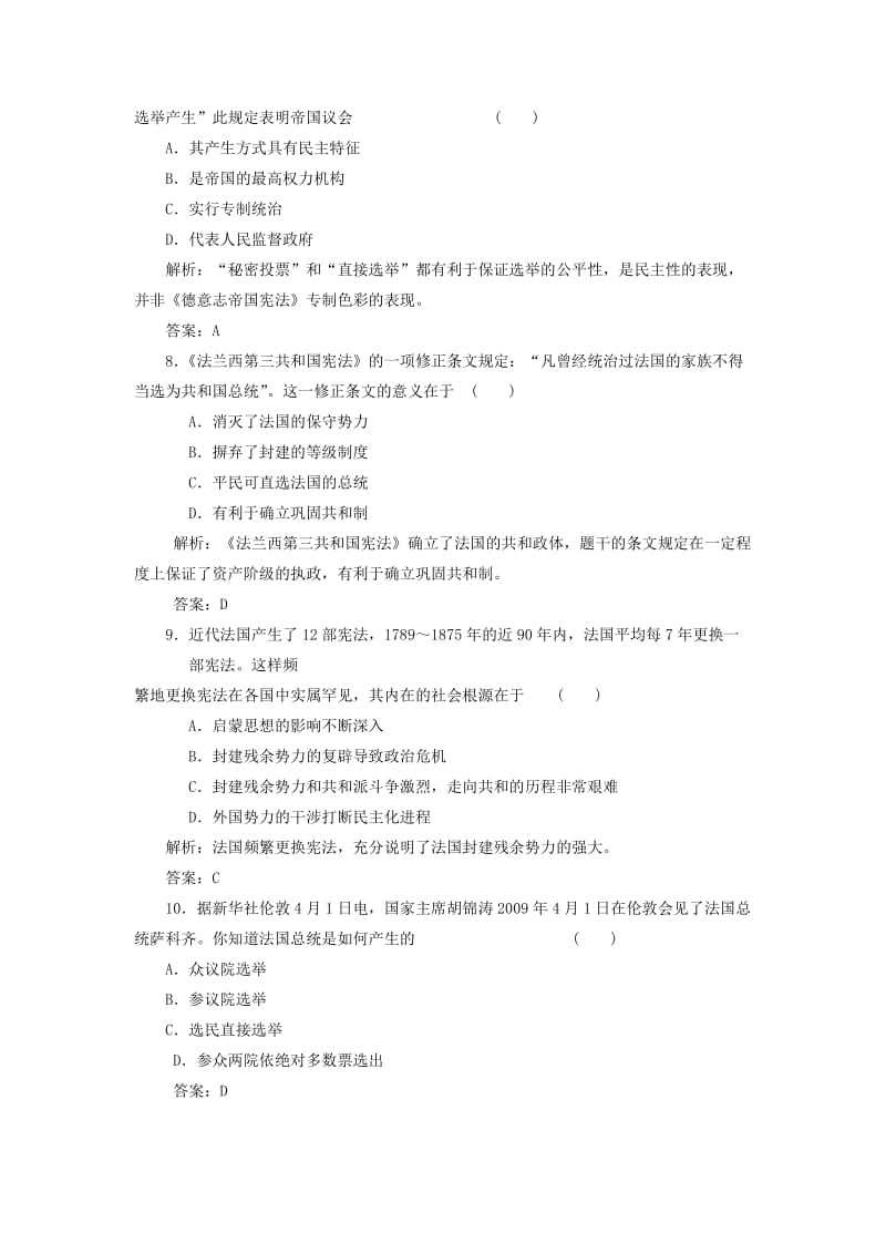 2019-2020年高考历史冲刺复习 历史精练29.doc_第3页