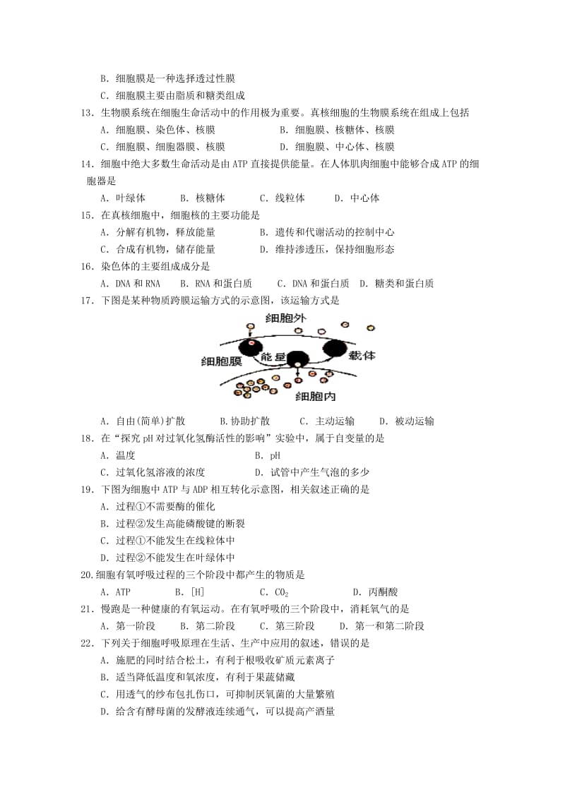 2019-2020年高一上学期期末考试生物试卷word版含答案.doc_第2页