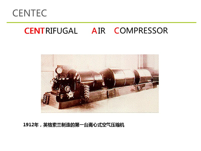 离心式空压机技术培训.ppt_第2页