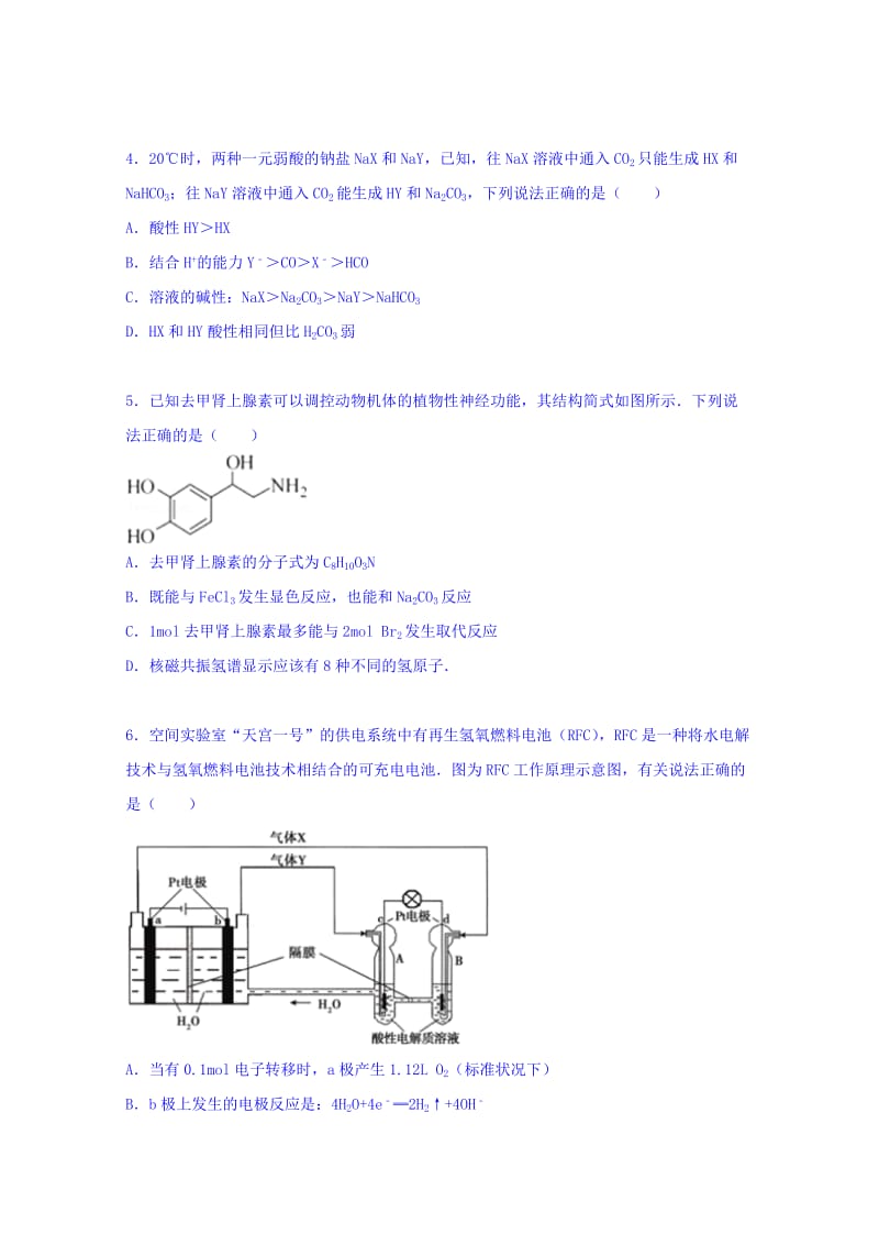 2019-2020年高三下学期第三次月考化学试卷 含解析.doc_第2页