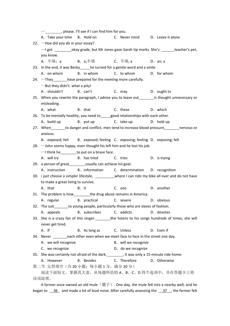 2019-2020年高三12月份统考试题（英语）缺答案.doc_第3页