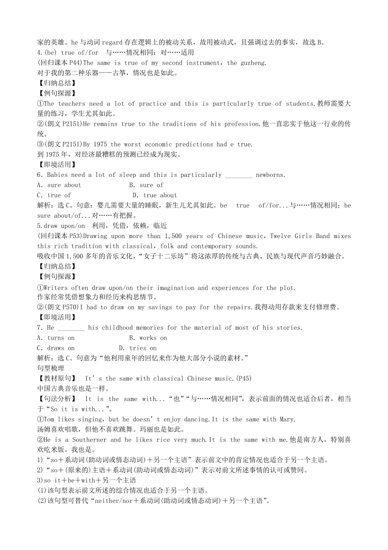 2019-2020年高考英语一轮单元总复习 Module 4 Music教案 外研版选修6.doc_第3页