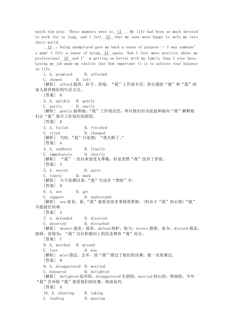 2019-2020年高考英语 Unit3 实战演练 新人教版选修7.doc_第2页