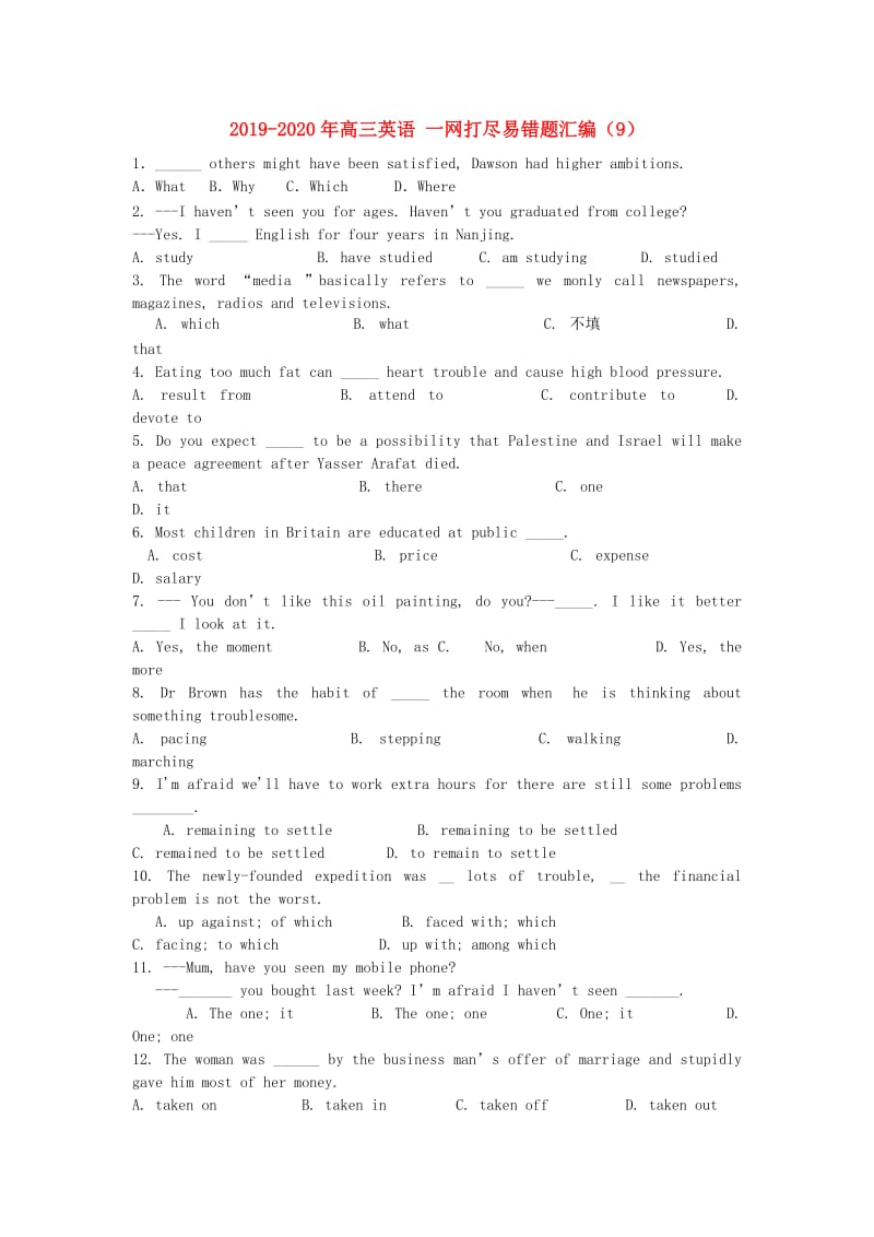 2019-2020年高三英语 一网打尽易错题汇编（9）.doc_第1页