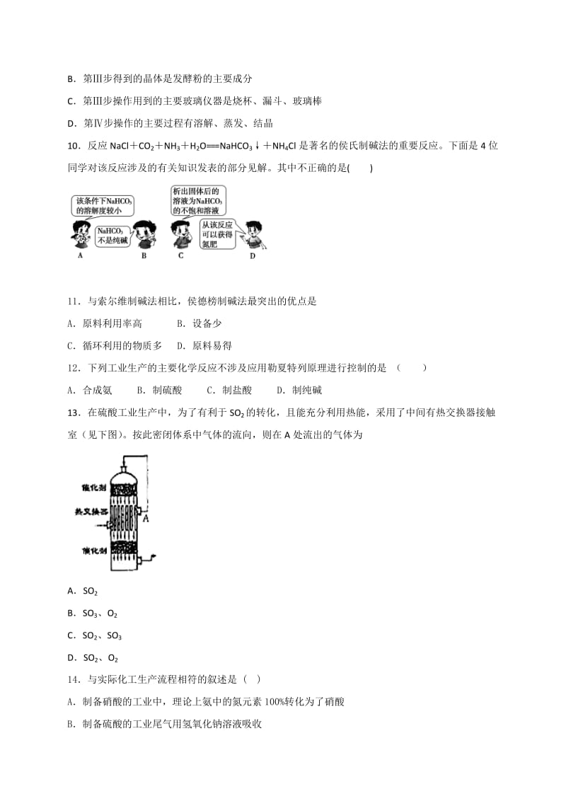 2019-2020年高二（承智班）上学期周练（11.4）化学试题 含答案.doc_第3页