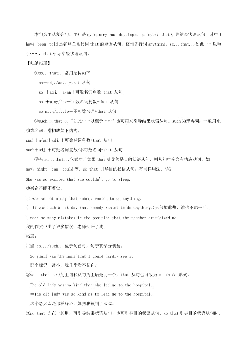 2019-2020年高三英语一轮总复习专题2.3Computers句型语法含解析.doc_第2页