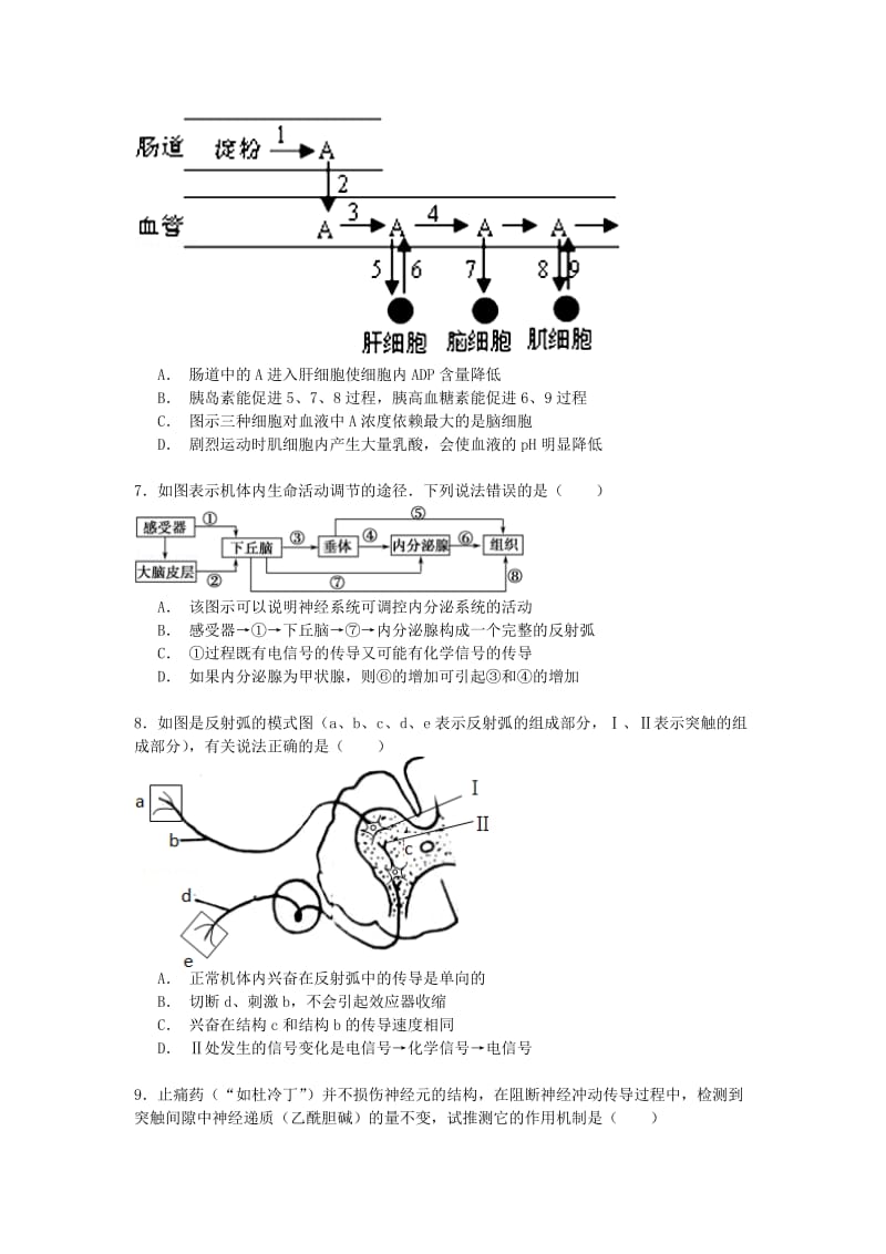 2019-2020年高一生物下学期4月月考试卷（含解析）.doc_第2页