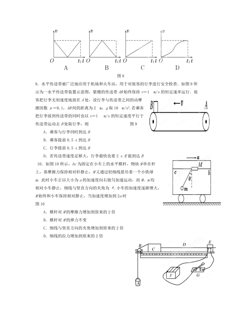 2019-2020年高考物理冲刺复习 物理精练43.doc_第3页