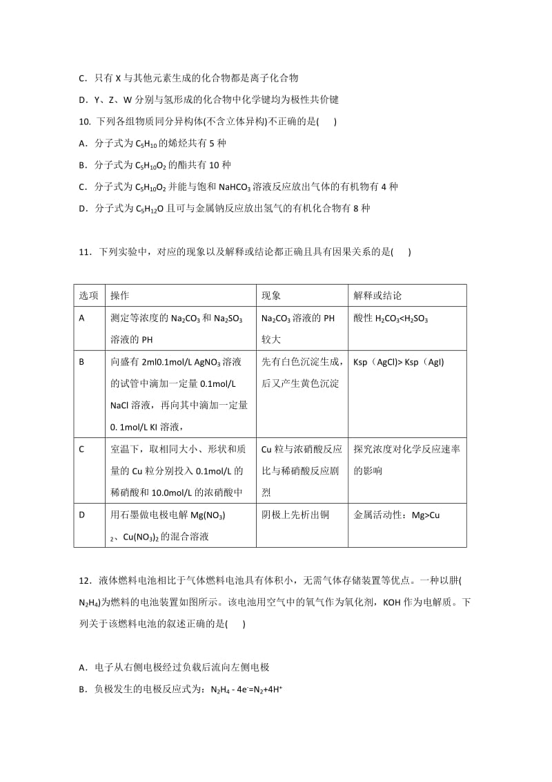 2019-2020年高三考前得分训练（二）理科综合试题 含答案.doc_第3页